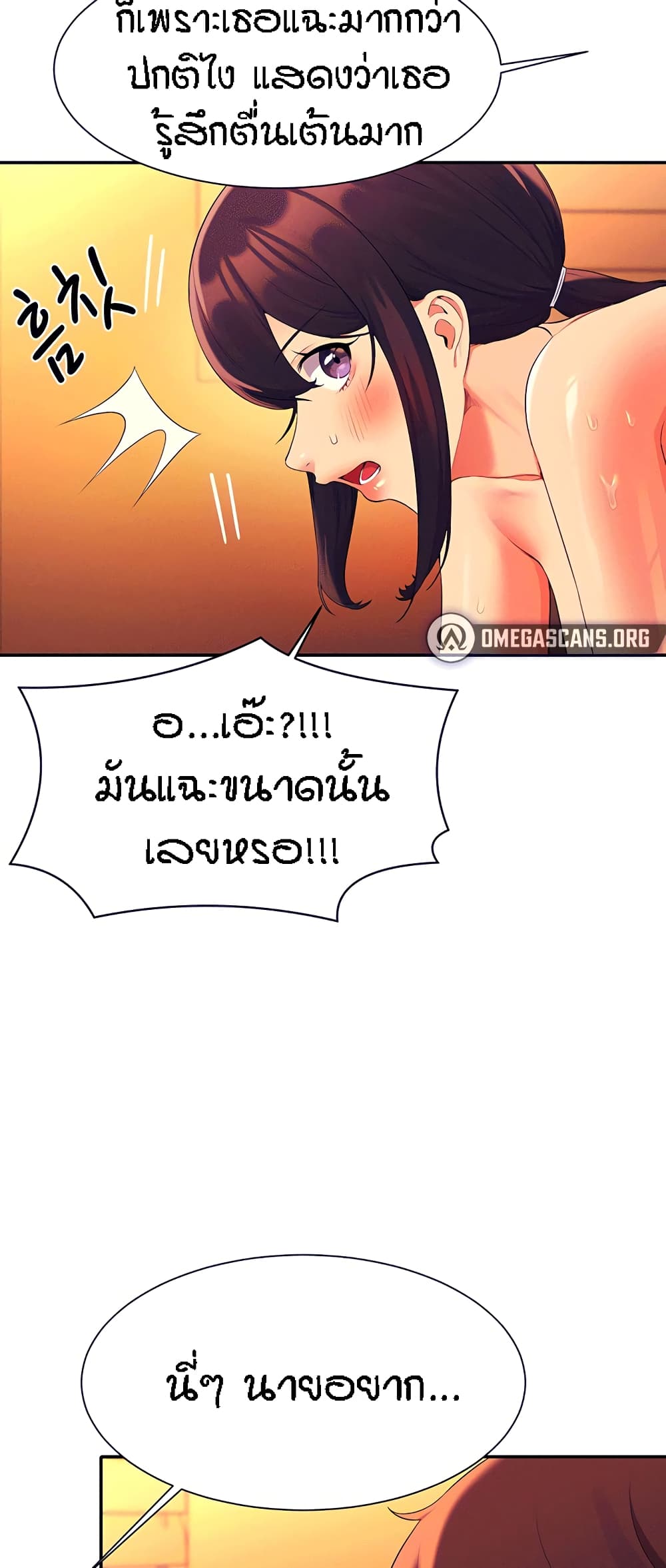 Is There No Goddess in My College – Is There No Goddess in My College – ตอนที่ 65 หน้า 7