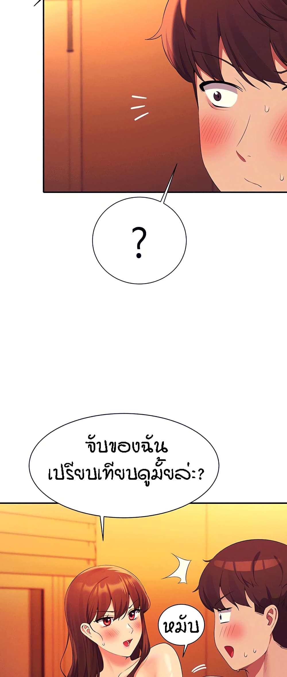 Is There No Goddess in My College – Is There No Goddess in My College – ตอนที่ 65 หน้า 8