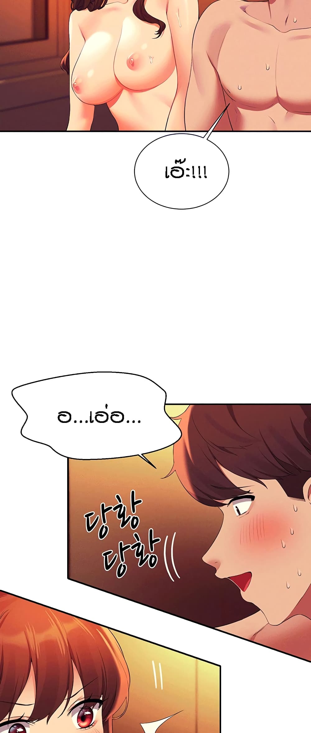 Is There No Goddess in My College – Is There No Goddess in My College – ตอนที่ 65 หน้า 9
