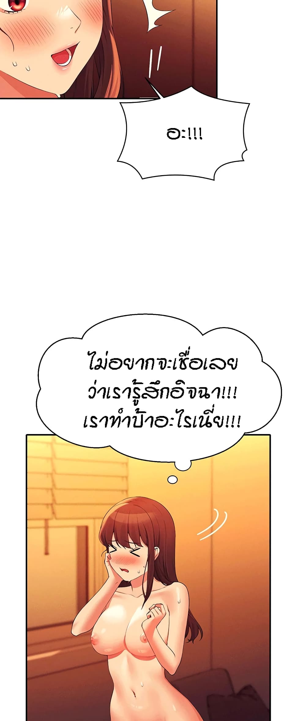 Is There No Goddess in My College – Is There No Goddess in My College – ตอนที่ 65 หน้า 10
