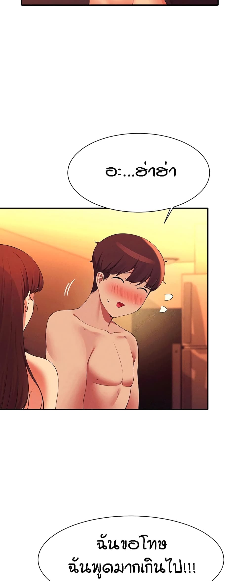 Is There No Goddess in My College – Is There No Goddess in My College – ตอนที่ 65 หน้า 11