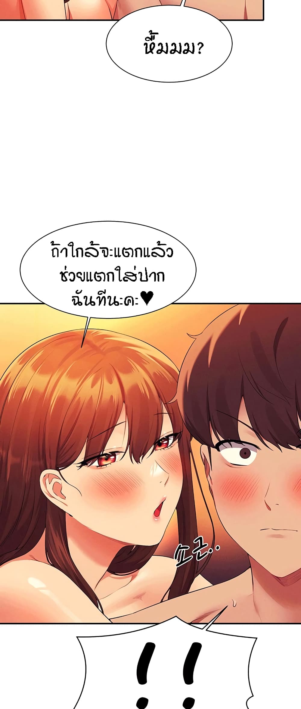 Is There No Goddess in My College – Is There No Goddess in My College – ตอนที่ 65 หน้า 17