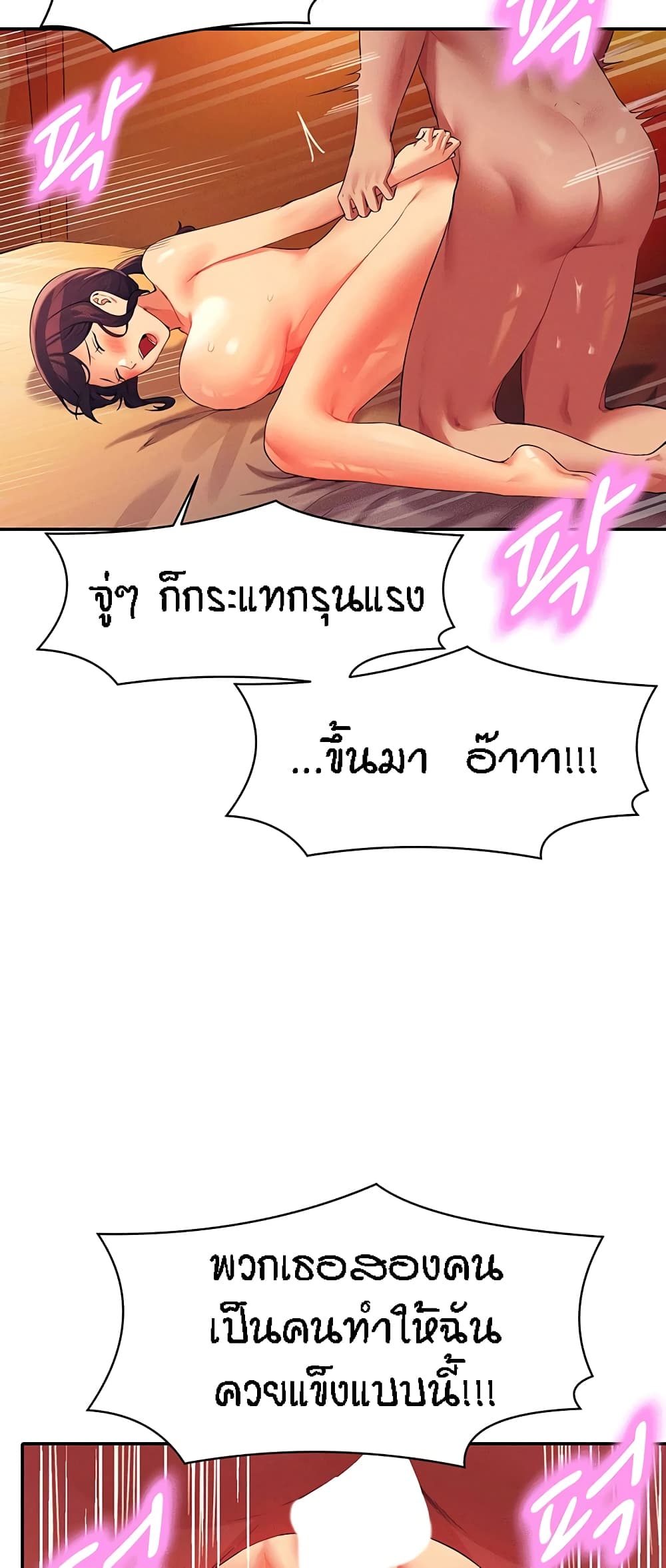 Is There No Goddess in My College – Is There No Goddess in My College – ตอนที่ 65 หน้า 19