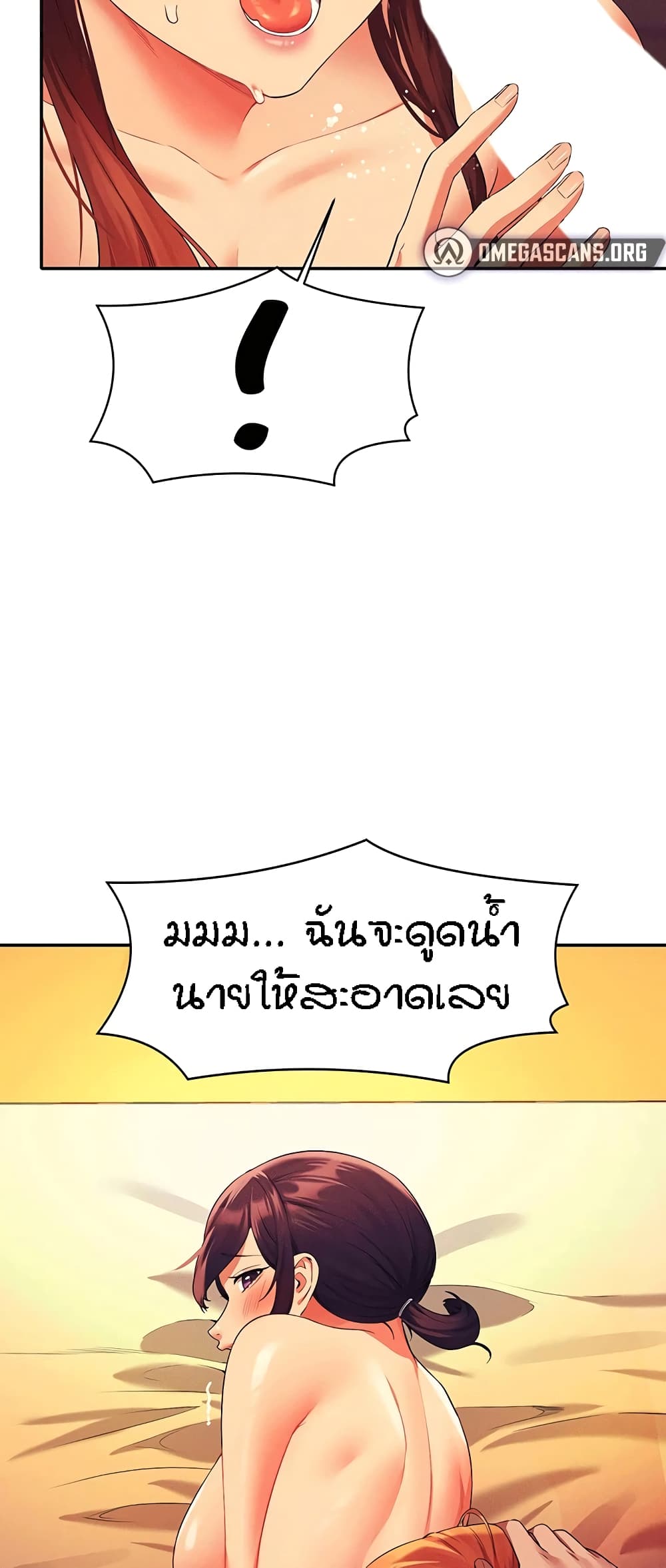 Is There No Goddess in My College – Is There No Goddess in My College – ตอนที่ 65 หน้า 23