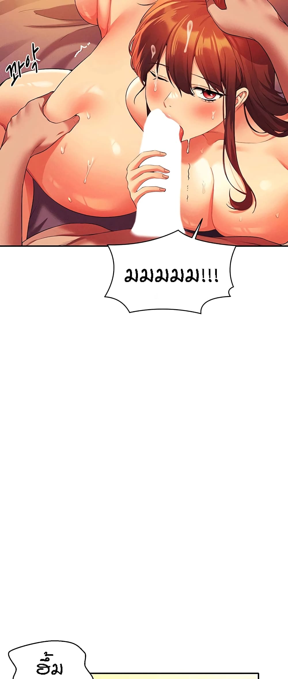 Is There No Goddess in My College – Is There No Goddess in My College – ตอนที่ 65 หน้า 24