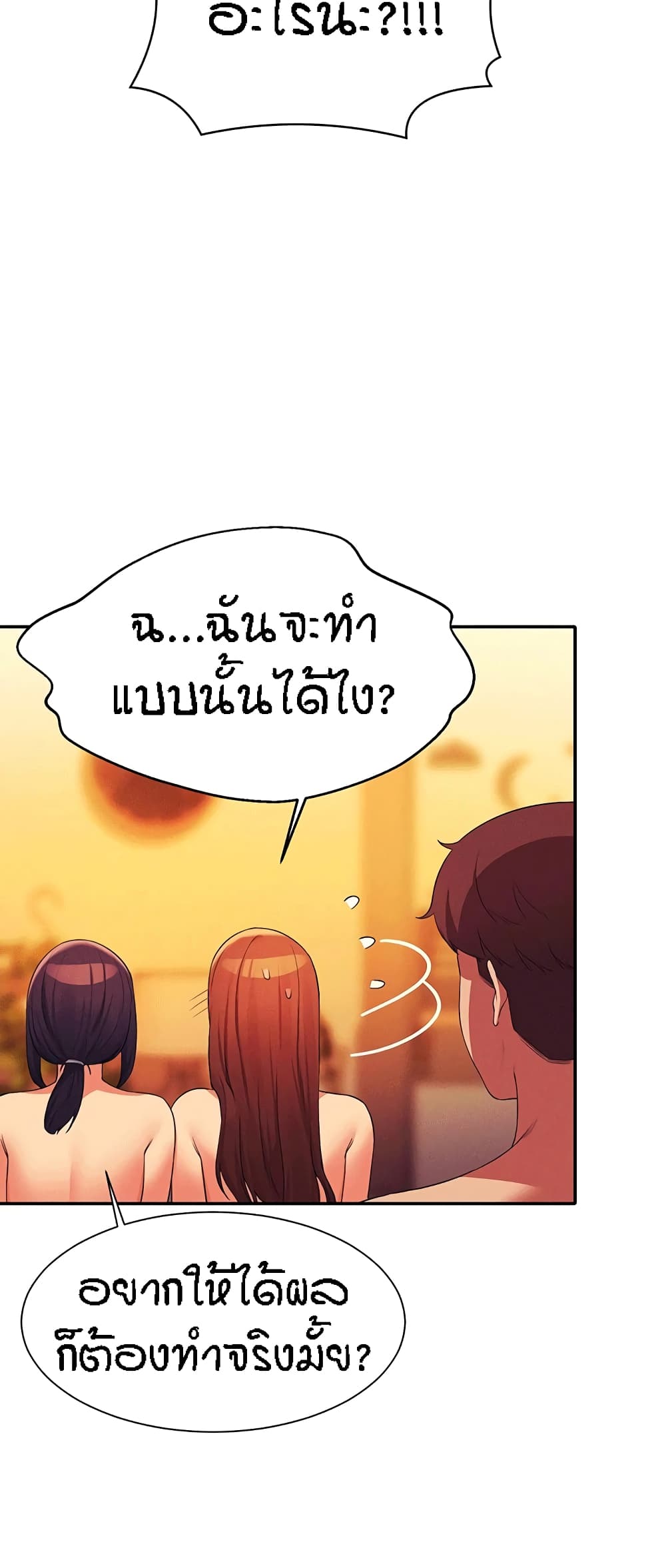 Is There No Goddess in My College – Is There No Goddess in My College – ตอนที่ 65 หน้า 30