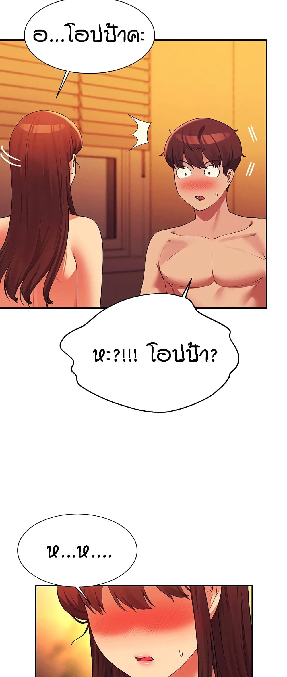 Is There No Goddess in My College – Is There No Goddess in My College – ตอนที่ 65 หน้า 32