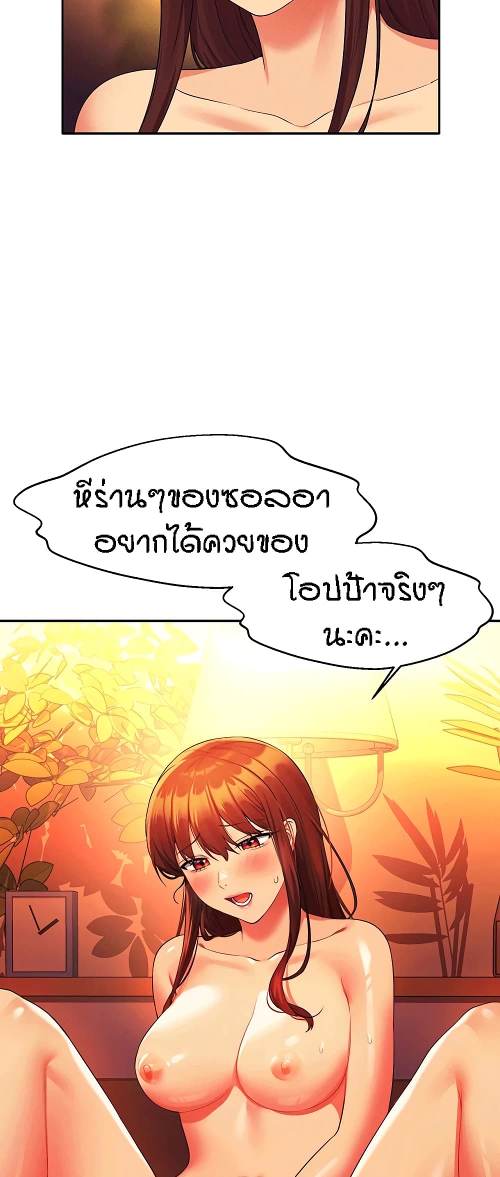 Is There No Goddess in My College – Is There No Goddess in My College – ตอนที่ 65 หน้า 33