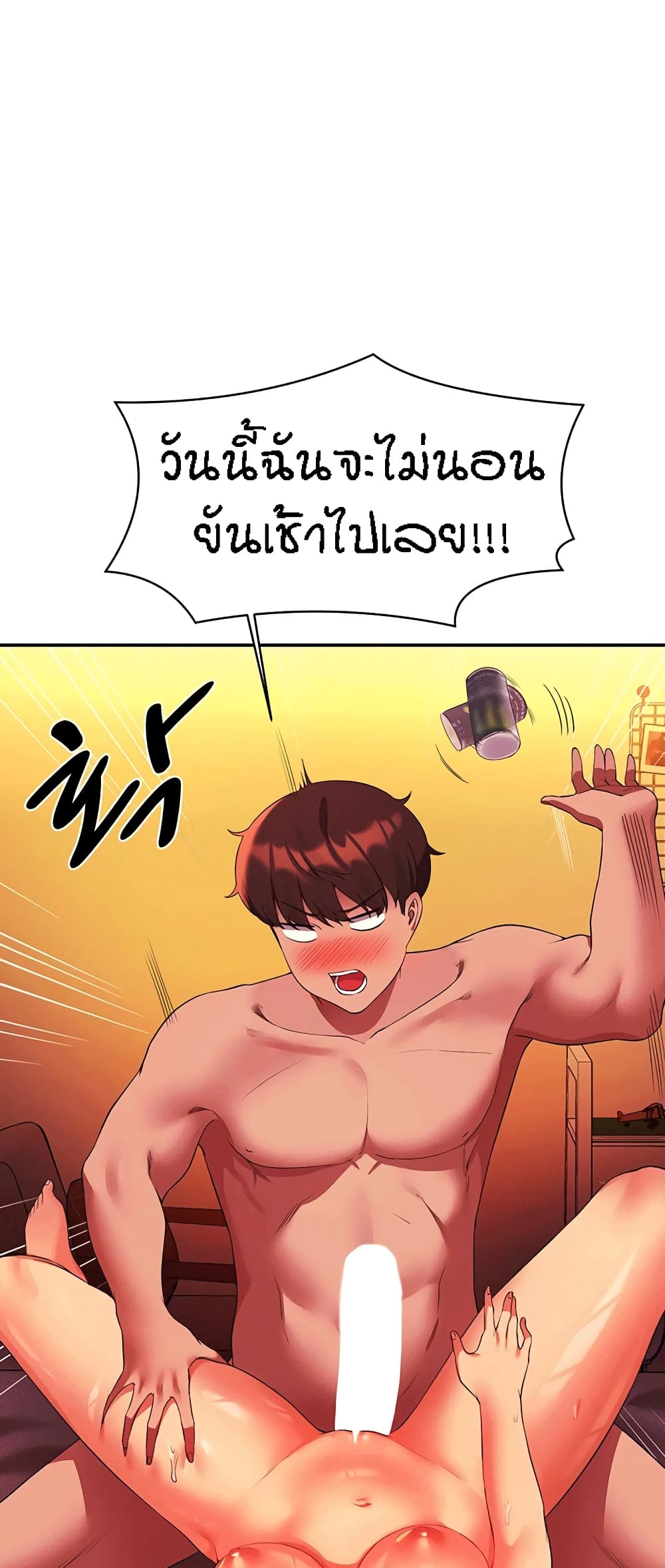 Is There No Goddess in My College – Is There No Goddess in My College – ตอนที่ 65 หน้า 38