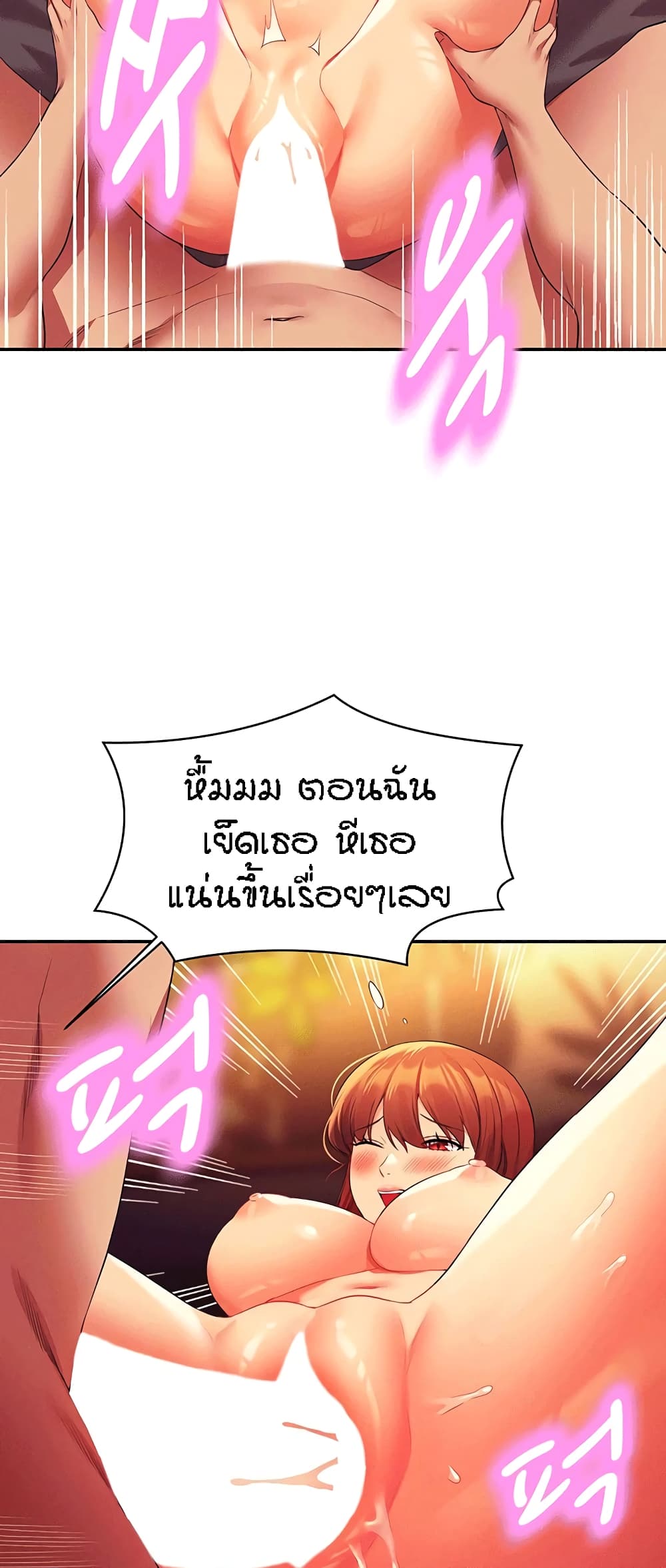 Is There No Goddess in My College – Is There No Goddess in My College – ตอนที่ 65 หน้า 40