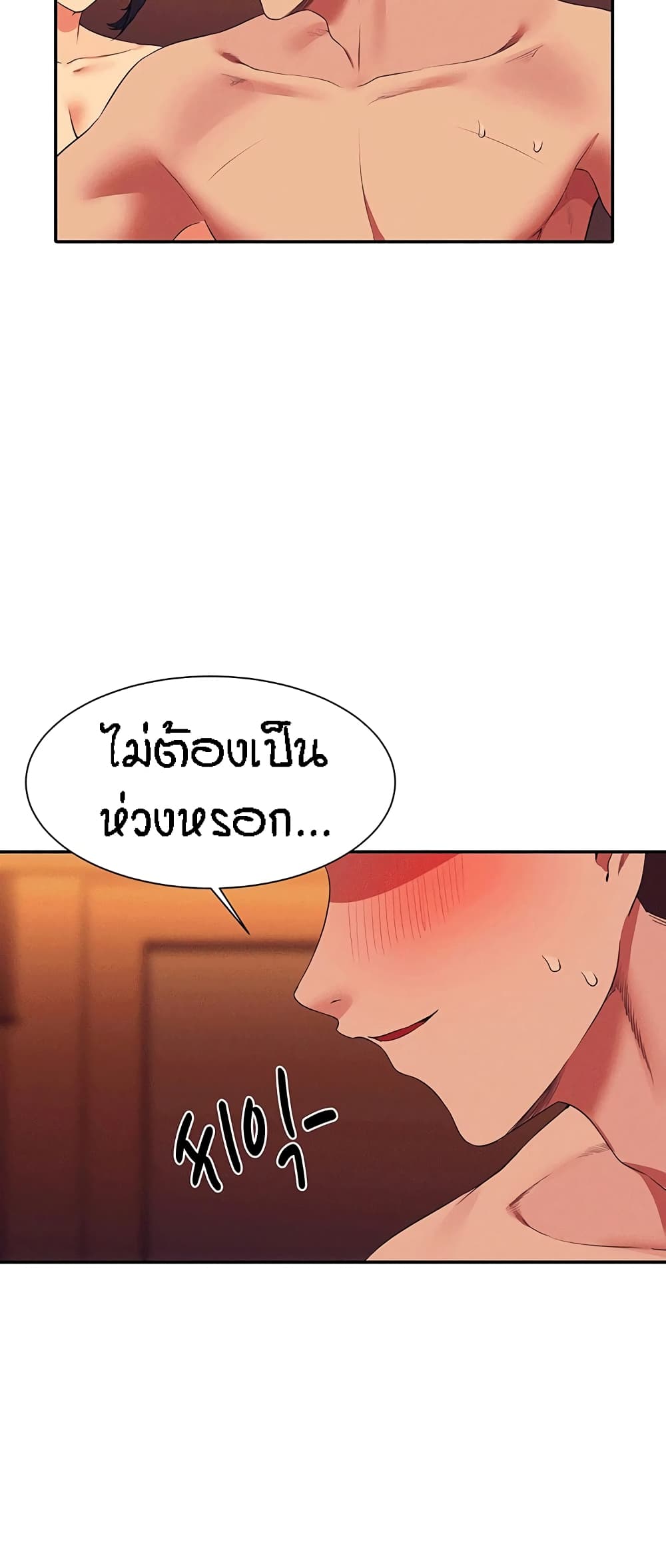 Is There No Goddess in My College – Is There No Goddess in My College – ตอนที่ 65 หน้า 46