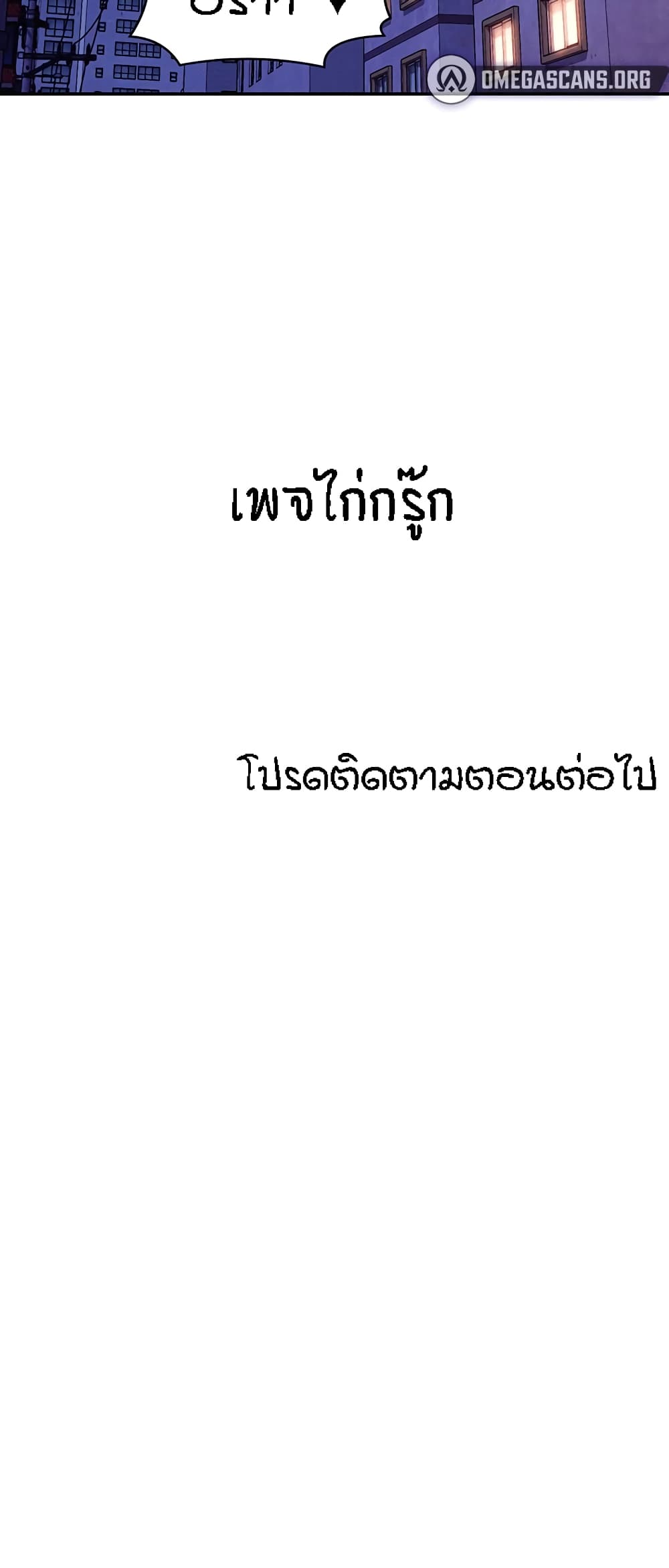 Is There No Goddess in My College – Is There No Goddess in My College – ตอนที่ 65 หน้า 50
