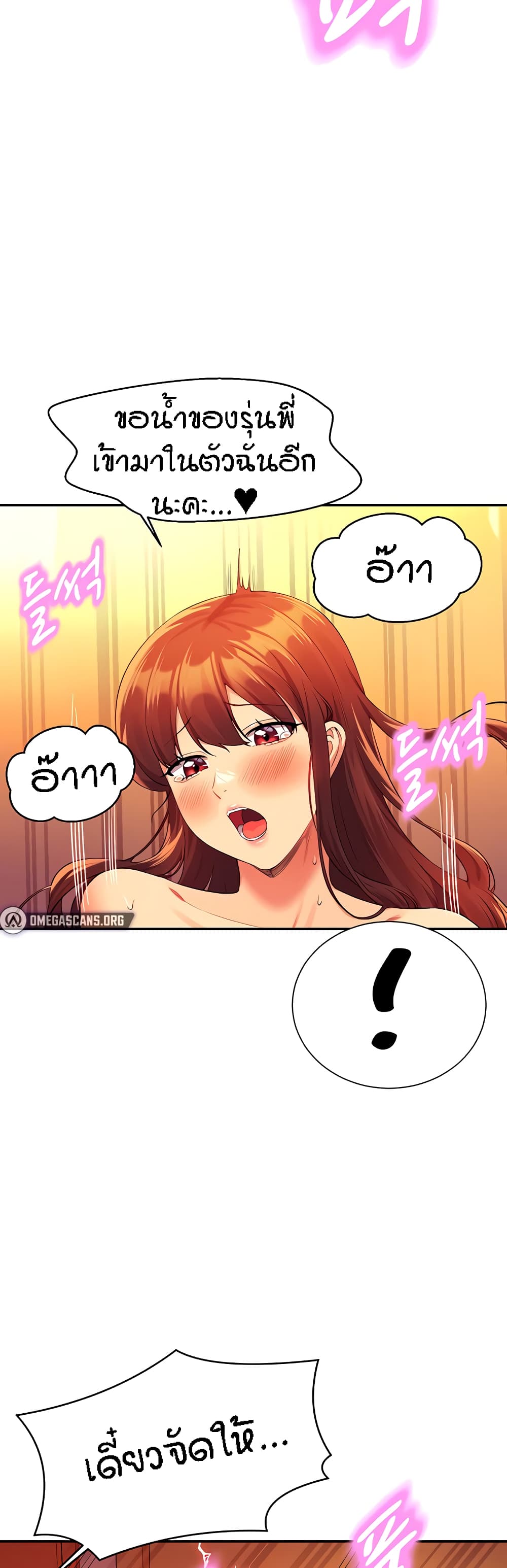 Is There No Goddess in My College – Is There No Goddess in My College – ตอนที่ 66 หน้า 3