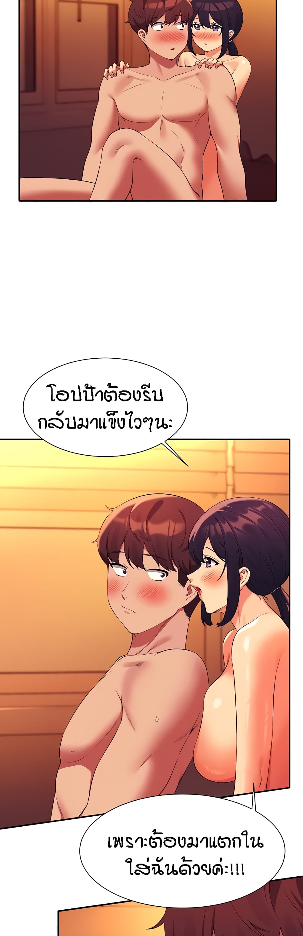 Is There No Goddess in My College – Is There No Goddess in My College – ตอนที่ 66 หน้า 10