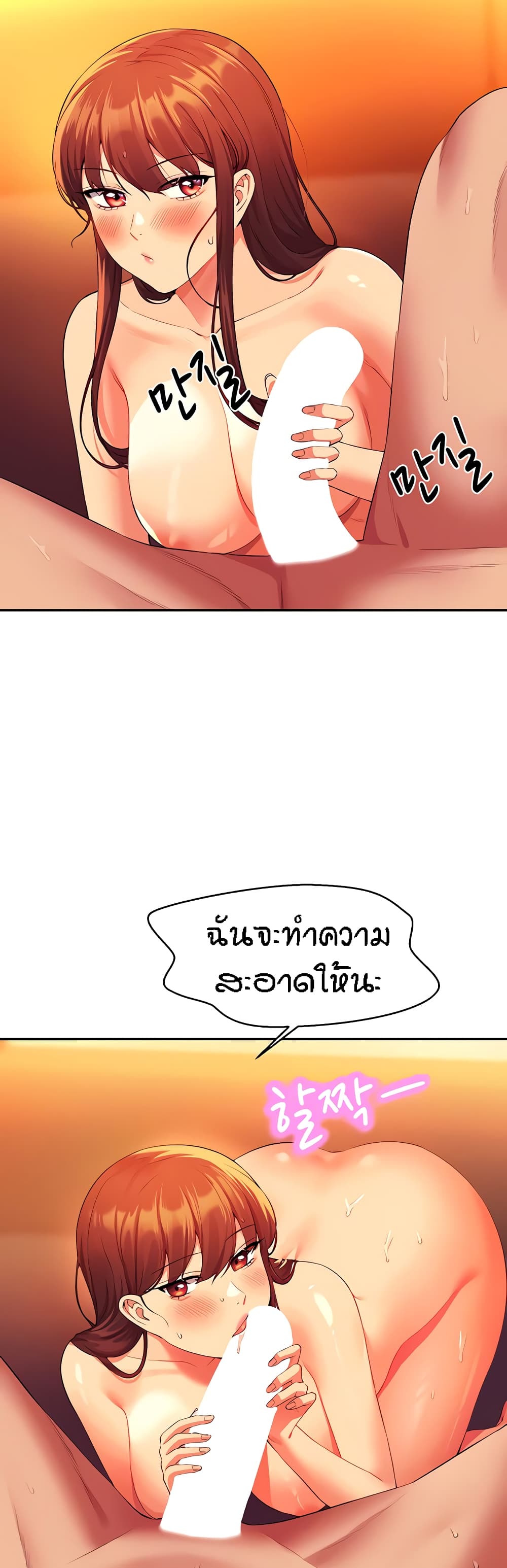 Is There No Goddess in My College – Is There No Goddess in My College – ตอนที่ 66 หน้า 12