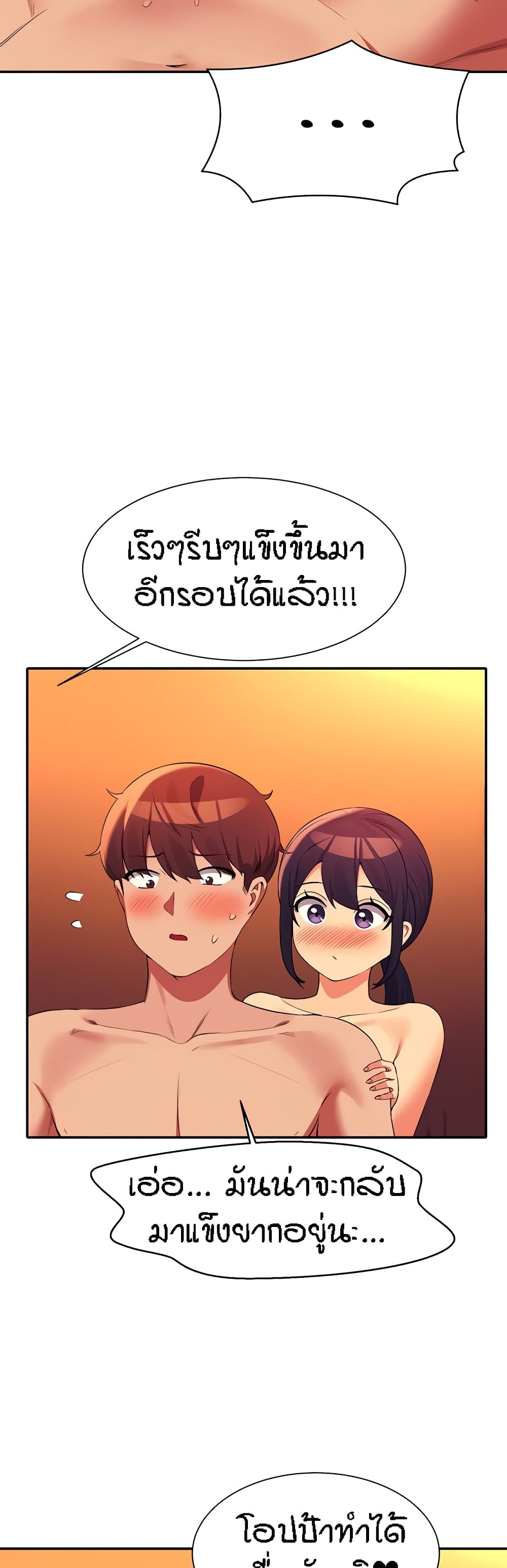 Is There No Goddess in My College – Is There No Goddess in My College – ตอนที่ 66 หน้า 13