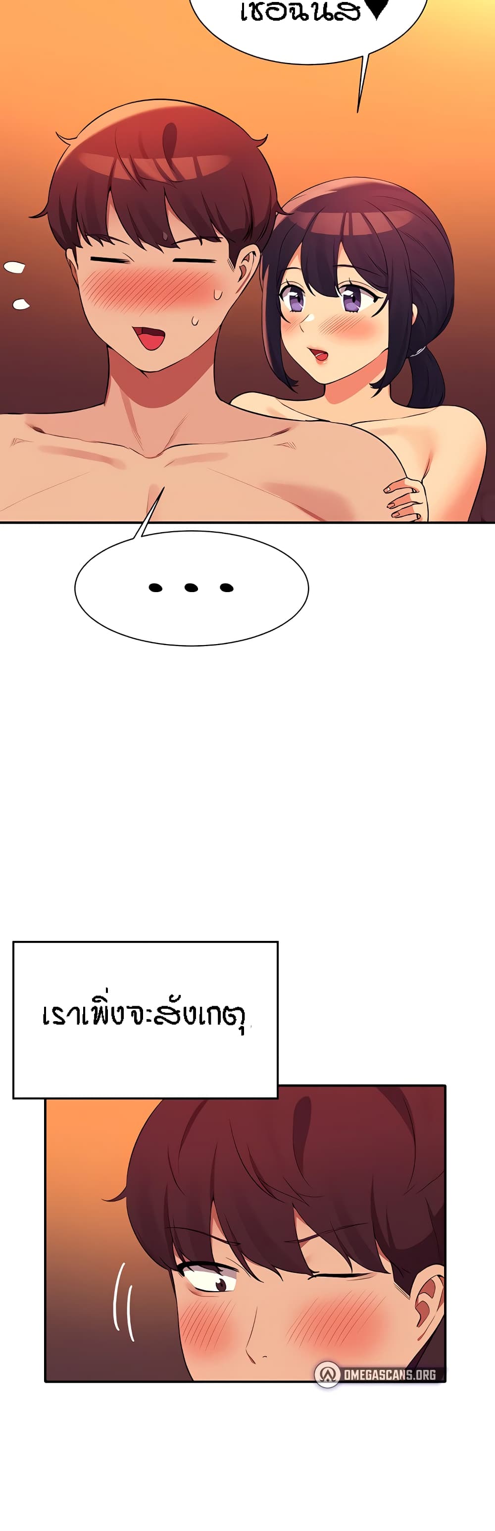 Is There No Goddess in My College – Is There No Goddess in My College – ตอนที่ 66 หน้า 14