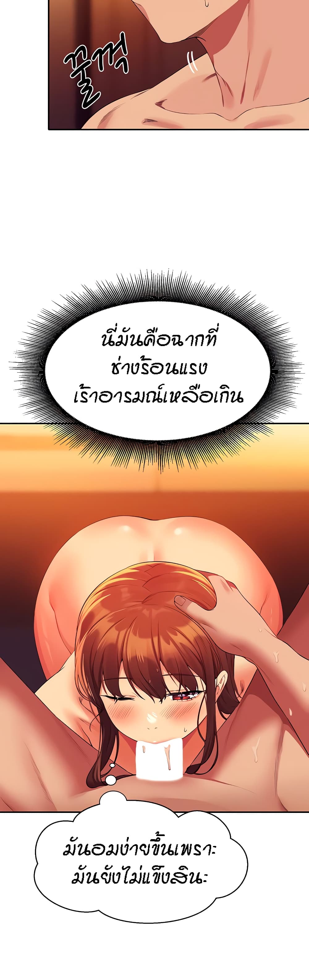 Is There No Goddess in My College – Is There No Goddess in My College – ตอนที่ 66 หน้า 16