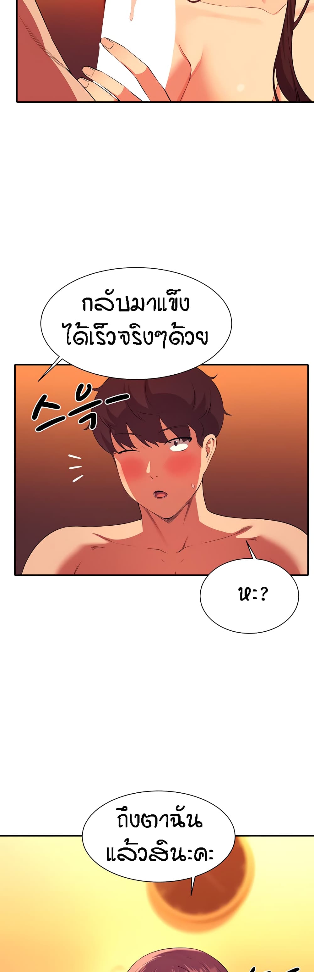 Is There No Goddess in My College – Is There No Goddess in My College – ตอนที่ 66 หน้า 18