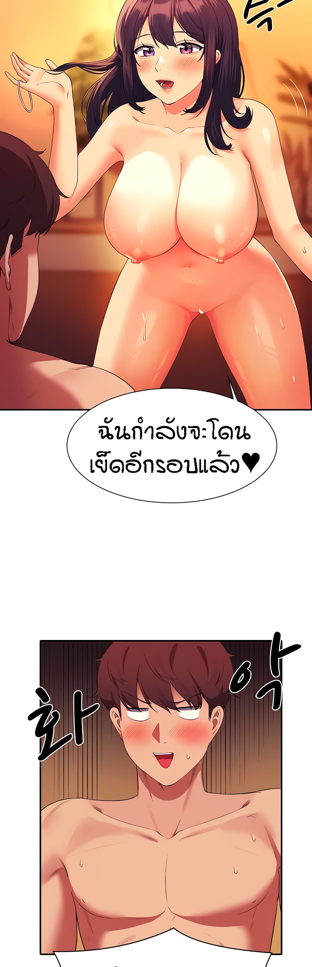 Is There No Goddess in My College – Is There No Goddess in My College – ตอนที่ 66 หน้า 19