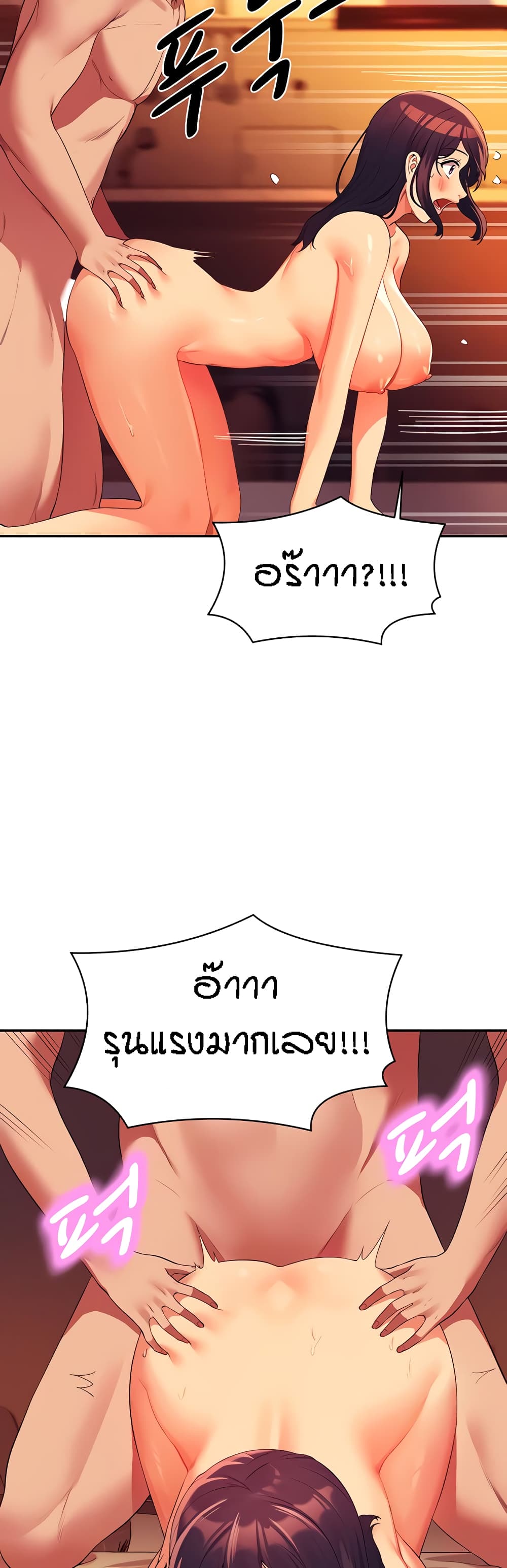 Is There No Goddess in My College – Is There No Goddess in My College – ตอนที่ 66 หน้า 21
