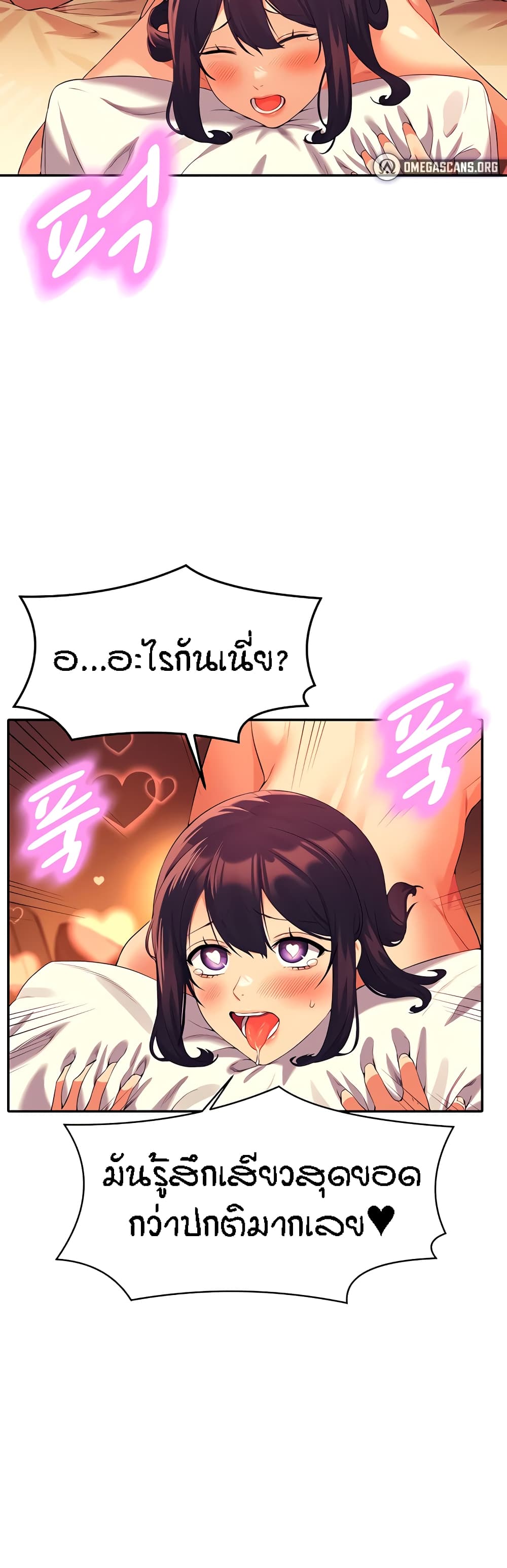 Is There No Goddess in My College – Is There No Goddess in My College – ตอนที่ 66 หน้า 22
