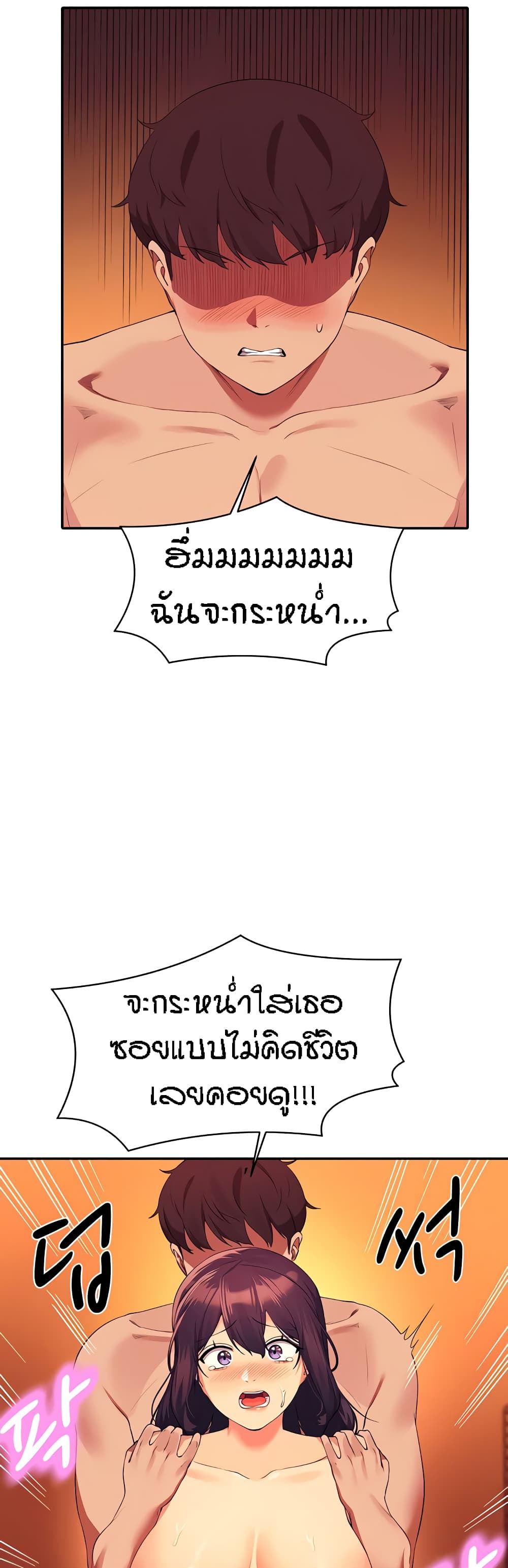 Is There No Goddess in My College – Is There No Goddess in My College – ตอนที่ 66 หน้า 23