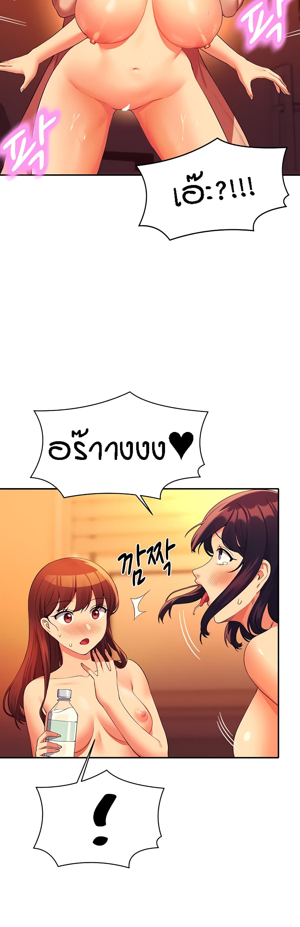 Is There No Goddess in My College – Is There No Goddess in My College – ตอนที่ 66 หน้า 24