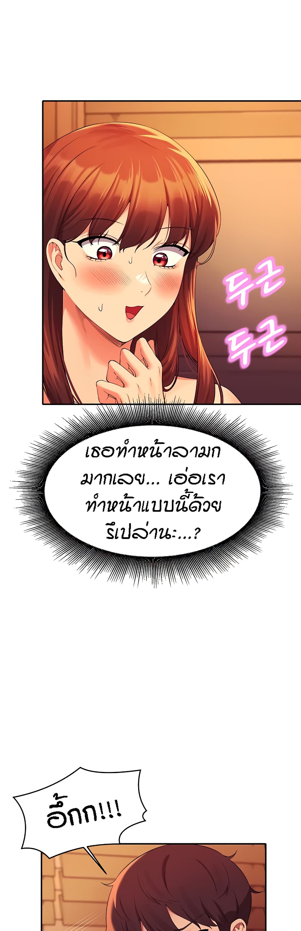 Is There No Goddess in My College – Is There No Goddess in My College – ตอนที่ 66 หน้า 25