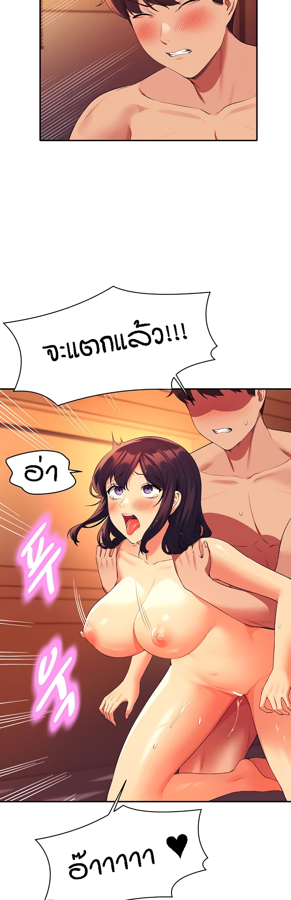 Is There No Goddess in My College – Is There No Goddess in My College – ตอนที่ 66 หน้า 26