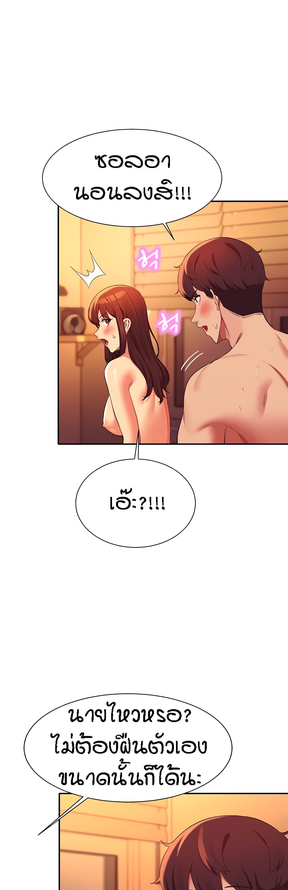 Is There No Goddess in My College – Is There No Goddess in My College – ตอนที่ 66 หน้า 29