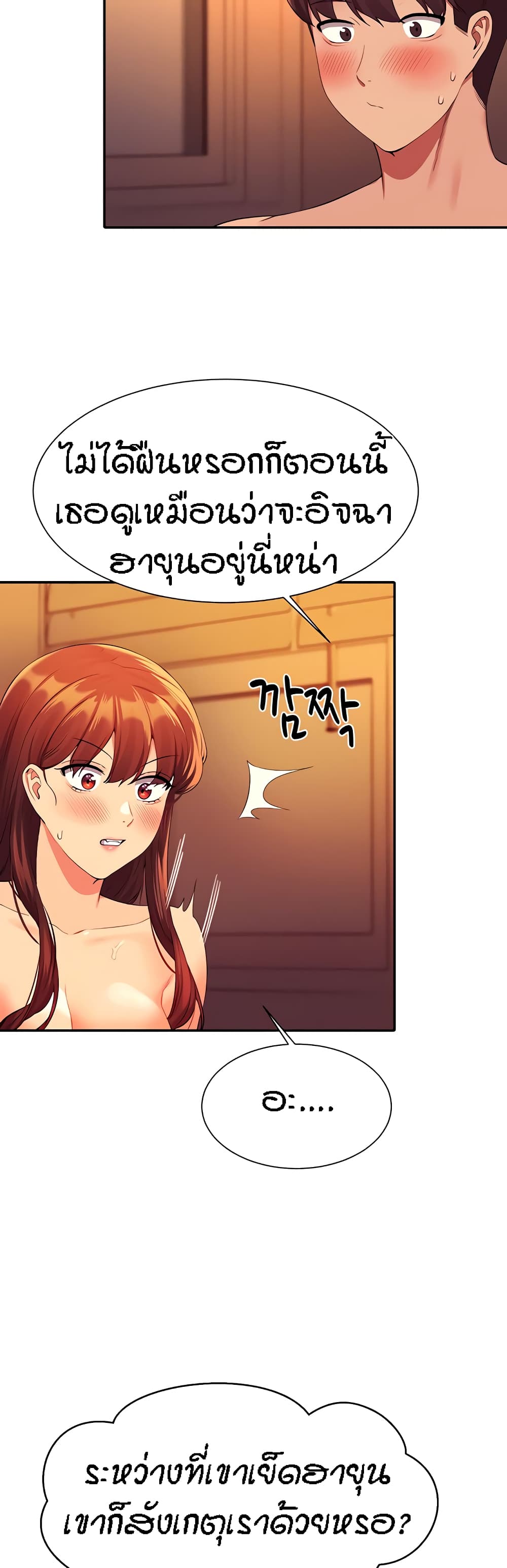 Is There No Goddess in My College – Is There No Goddess in My College – ตอนที่ 66 หน้า 30