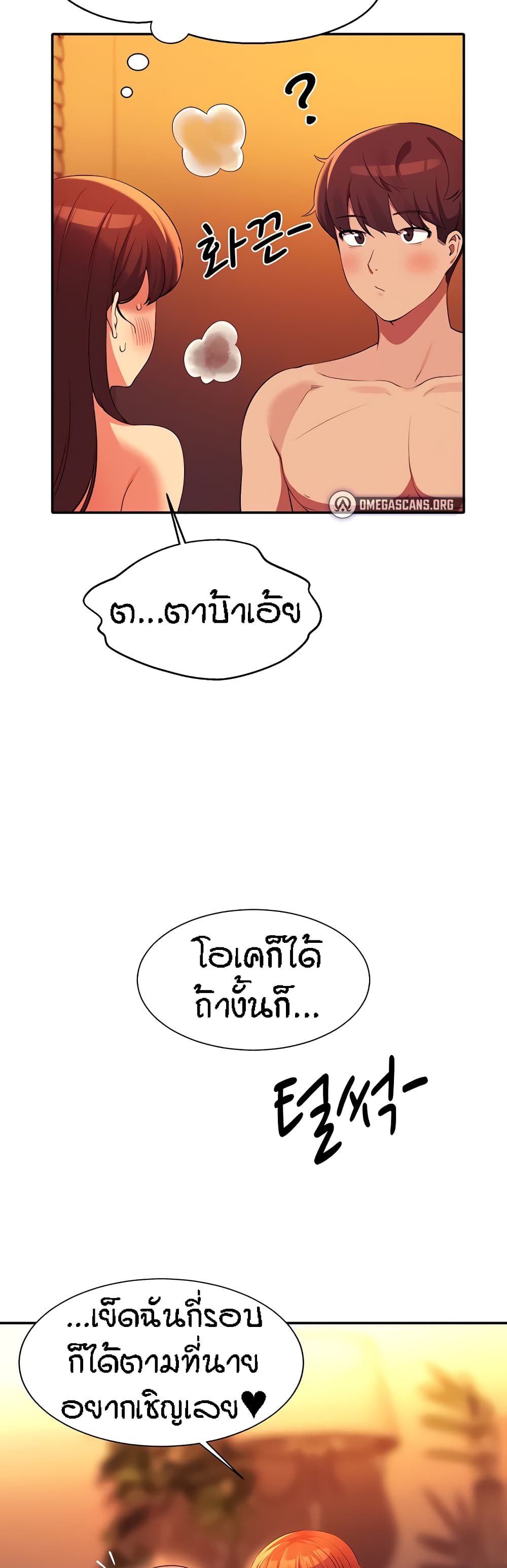 Is There No Goddess in My College – Is There No Goddess in My College – ตอนที่ 66 หน้า 31