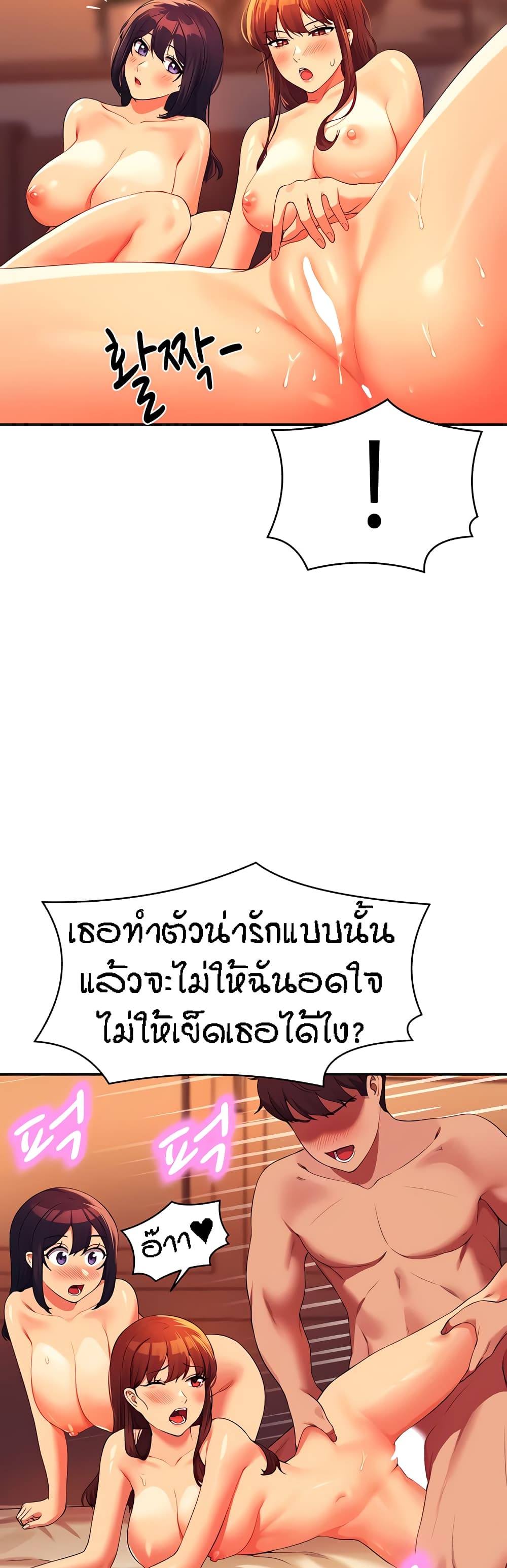 Is There No Goddess in My College – Is There No Goddess in My College – ตอนที่ 66 หน้า 32