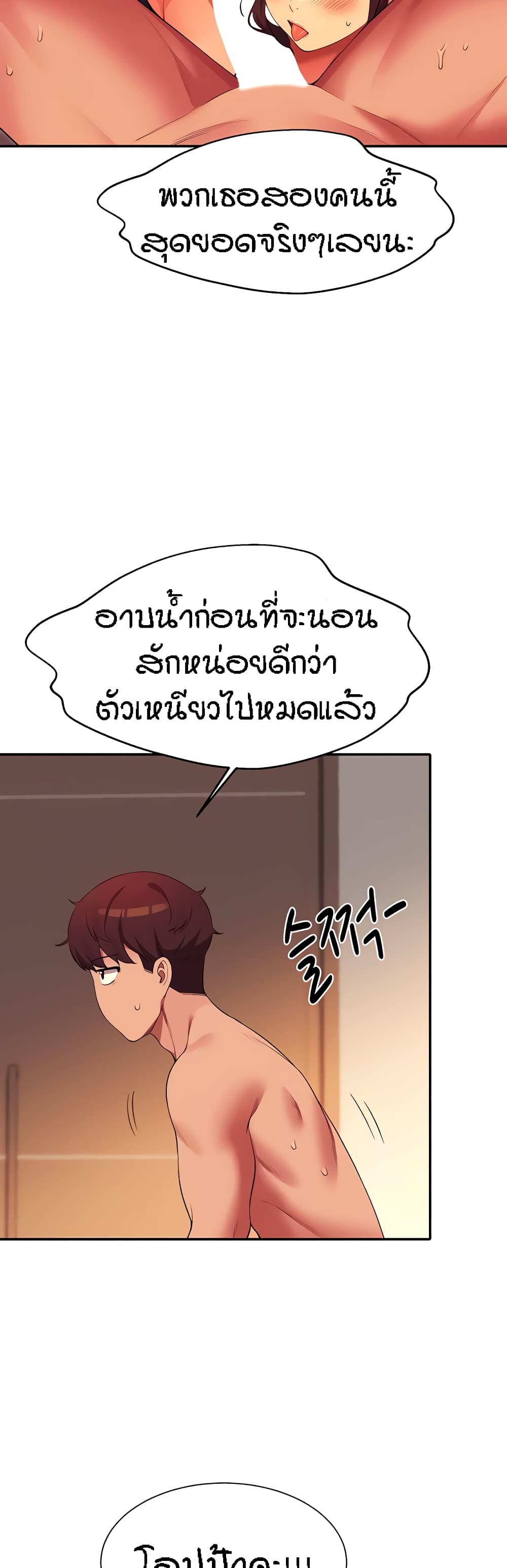 Is There No Goddess in My College – Is There No Goddess in My College – ตอนที่ 66 หน้า 37