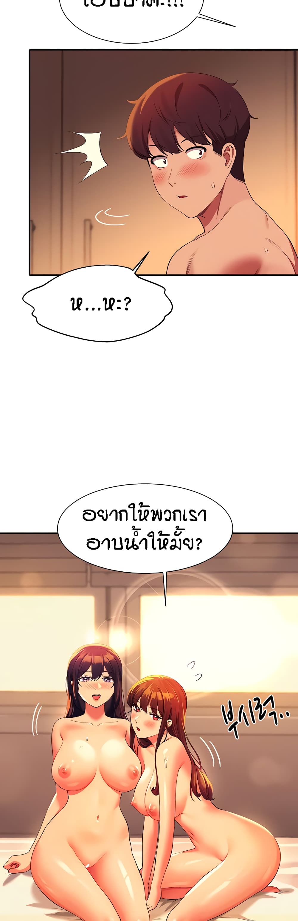 Is There No Goddess in My College – Is There No Goddess in My College – ตอนที่ 66 หน้า 38