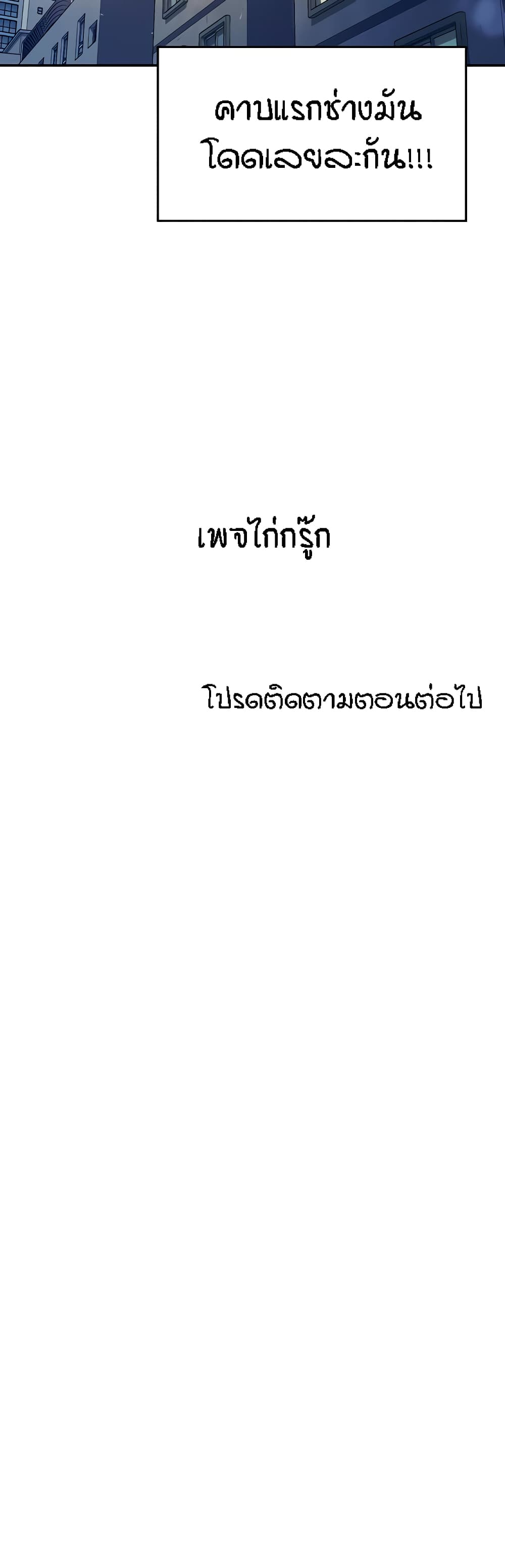 Is There No Goddess in My College – Is There No Goddess in My College – ตอนที่ 66 หน้า 40