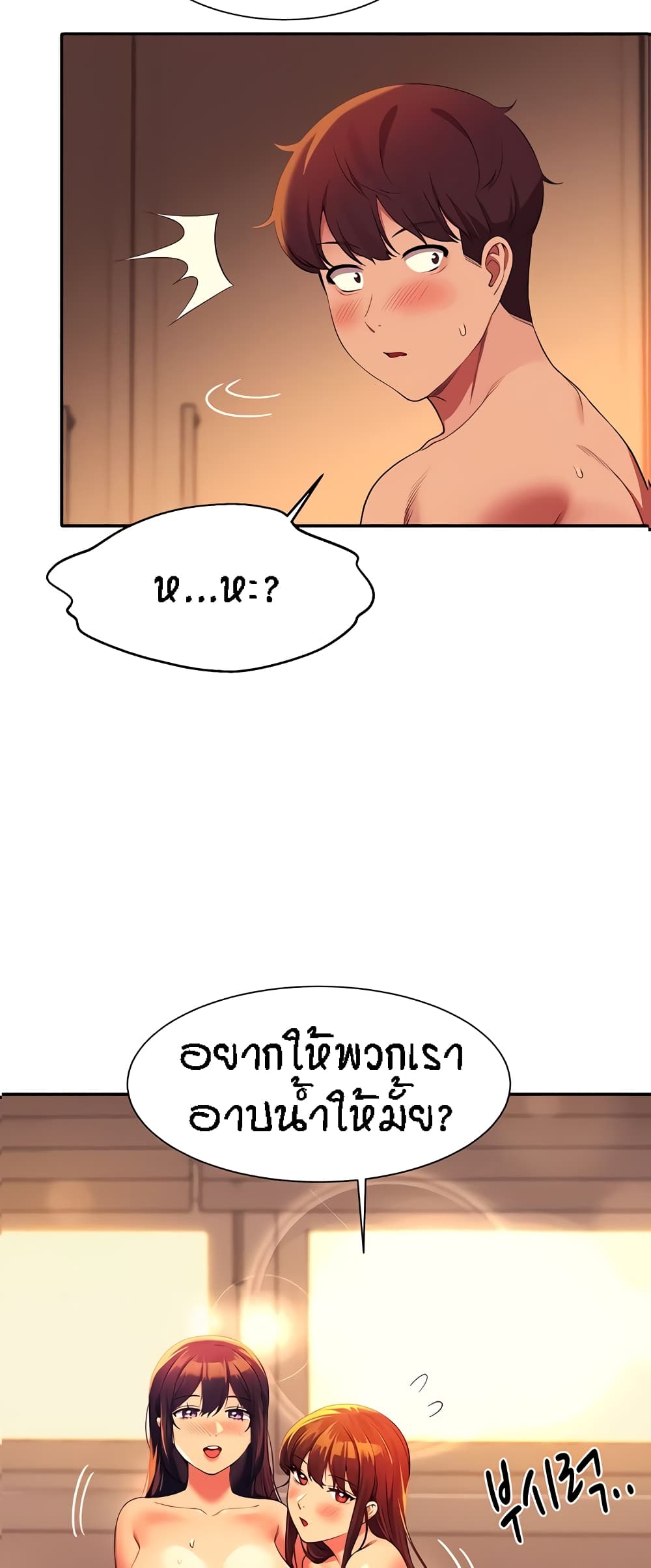 Is There No Goddess in My College – Is There No Goddess in My College – ตอนที่ 67 หน้า 2