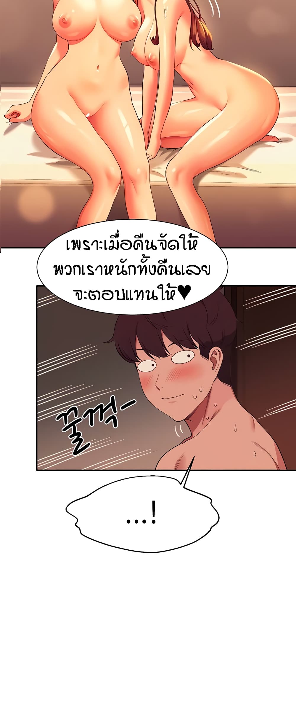 Is There No Goddess in My College – Is There No Goddess in My College – ตอนที่ 67 หน้า 3