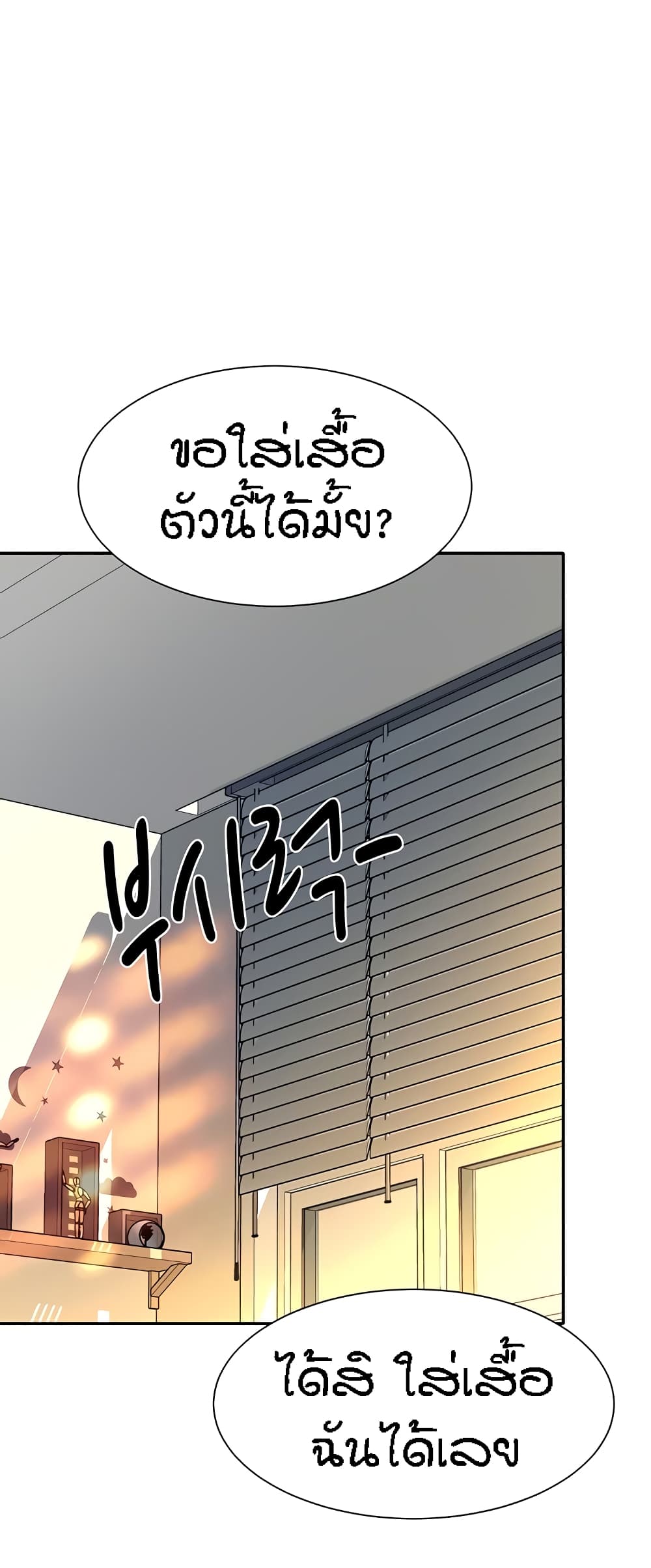 Is There No Goddess in My College – Is There No Goddess in My College – ตอนที่ 67 หน้า 9