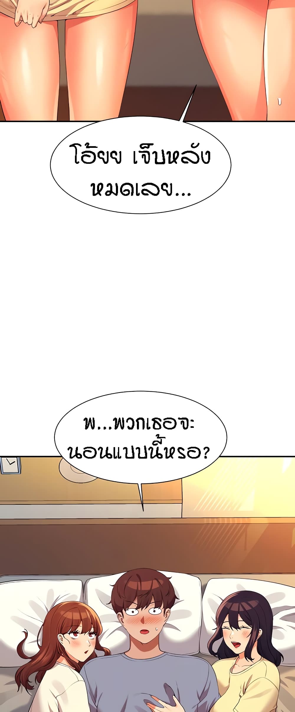 Is There No Goddess in My College – Is There No Goddess in My College – ตอนที่ 67 หน้า 11
