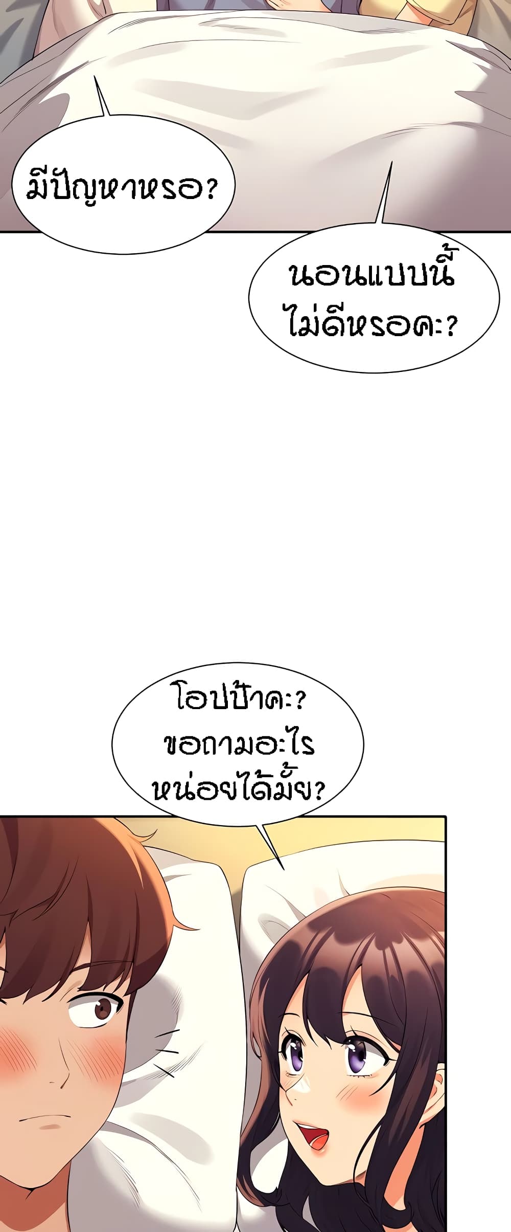 Is There No Goddess in My College – Is There No Goddess in My College – ตอนที่ 67 หน้า 12