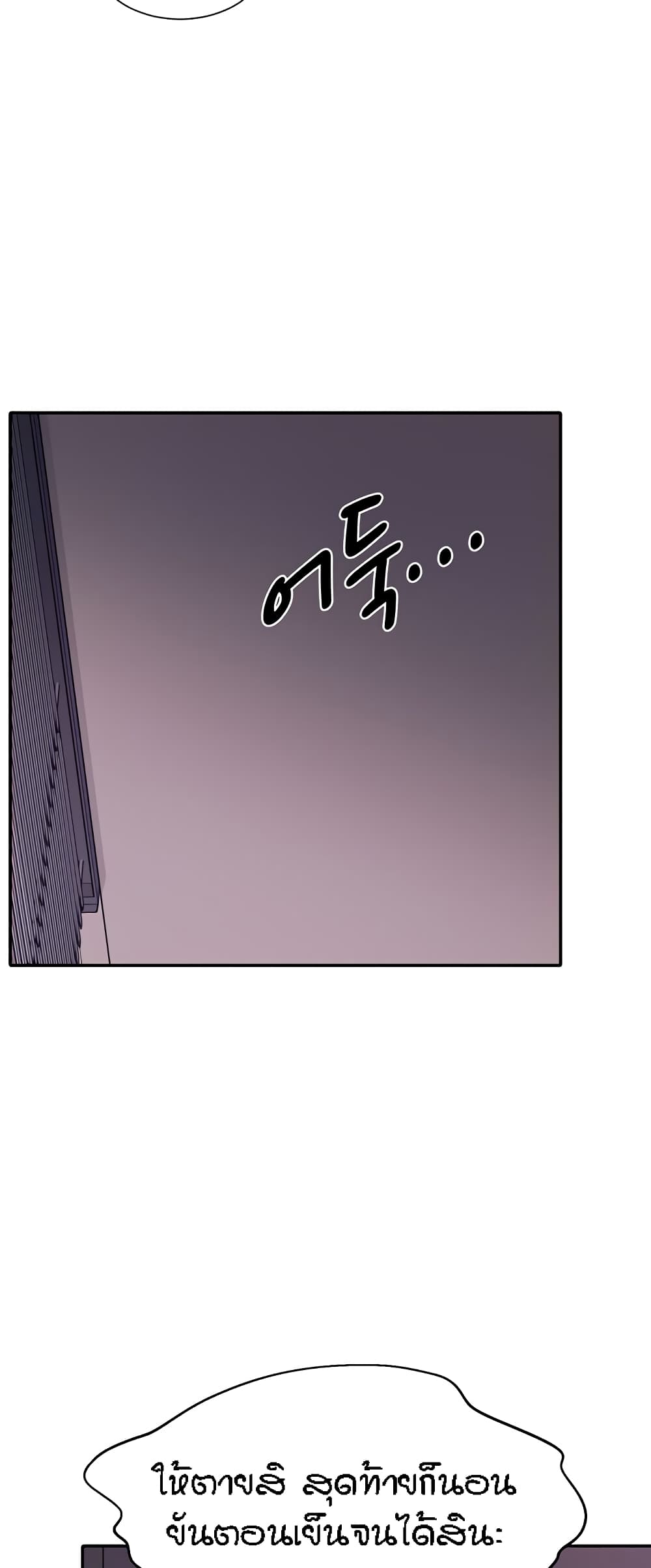 Is There No Goddess in My College – Is There No Goddess in My College – ตอนที่ 67 หน้า 23