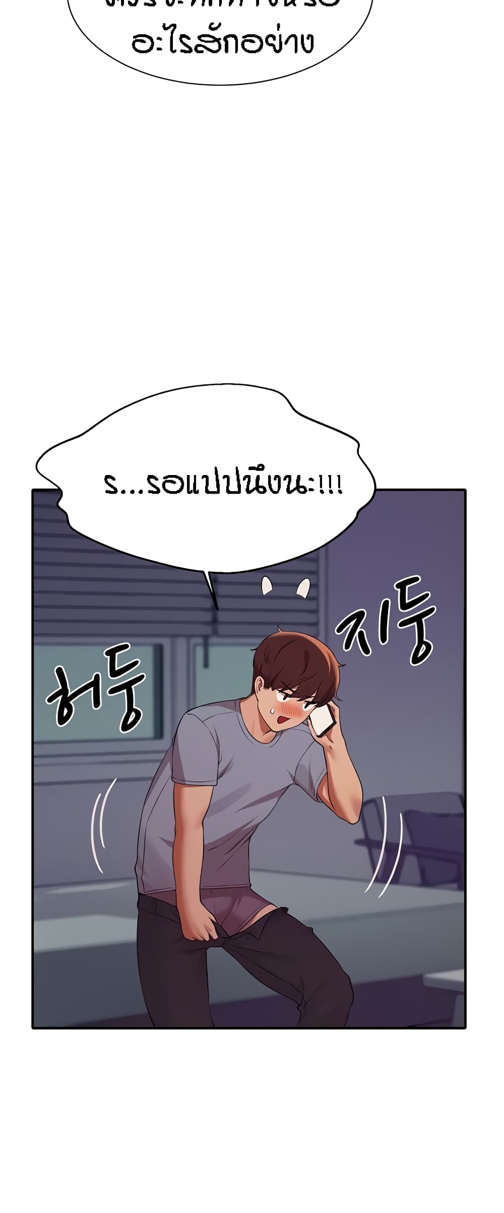 Is There No Goddess in My College – Is There No Goddess in My College – ตอนที่ 67 หน้า 30