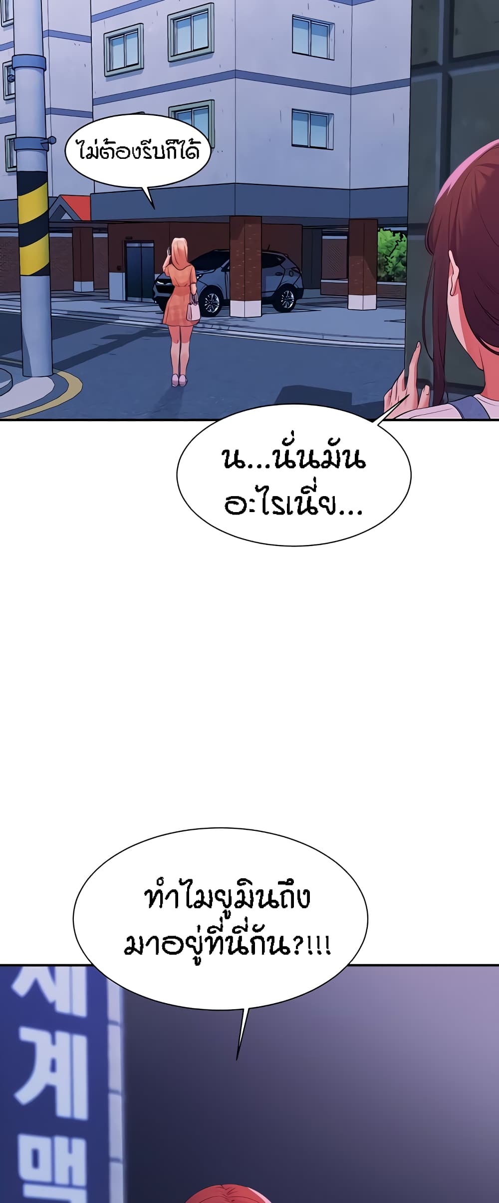 Is There No Goddess in My College – Is There No Goddess in My College – ตอนที่ 67 หน้า 32