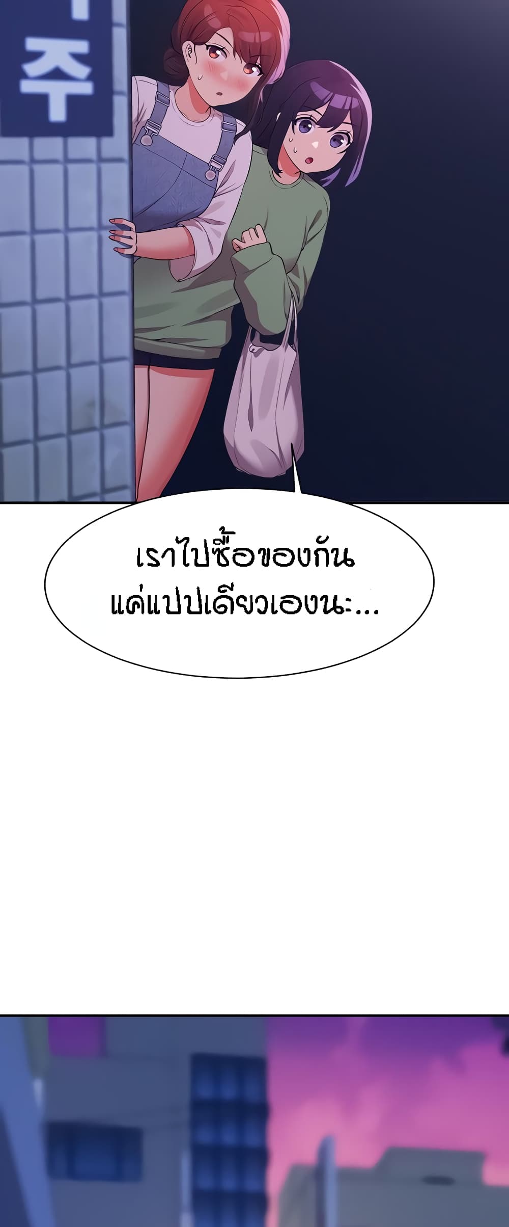 Is There No Goddess in My College – Is There No Goddess in My College – ตอนที่ 67 หน้า 33