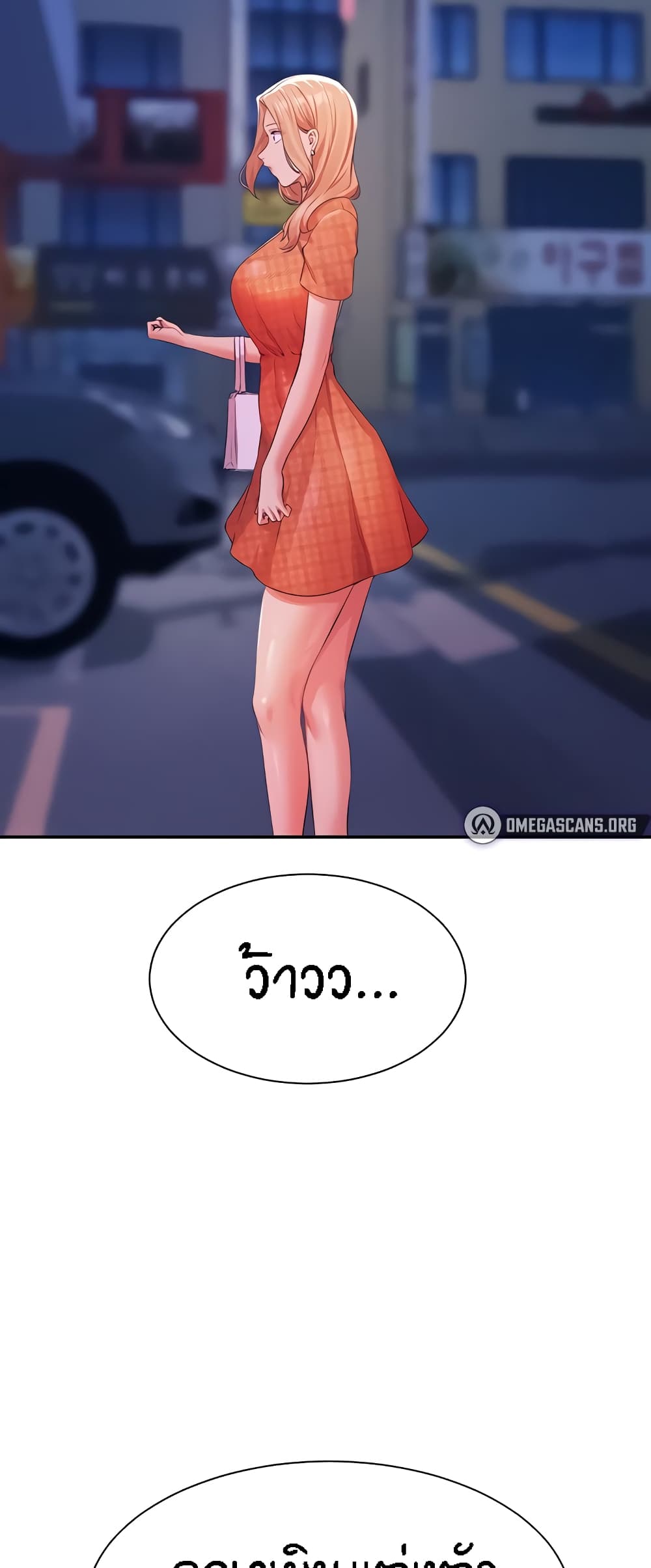 Is There No Goddess in My College – Is There No Goddess in My College – ตอนที่ 67 หน้า 34