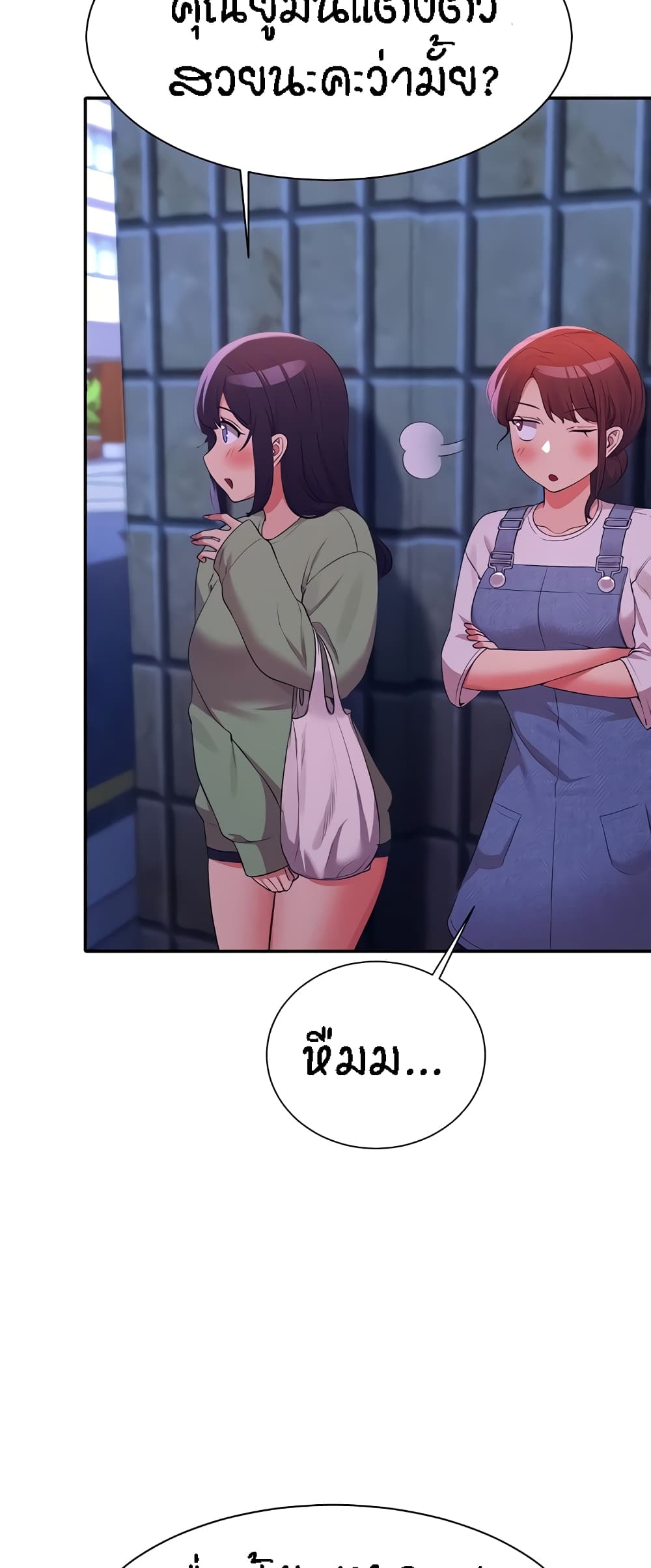 Is There No Goddess in My College – Is There No Goddess in My College – ตอนที่ 67 หน้า 35
