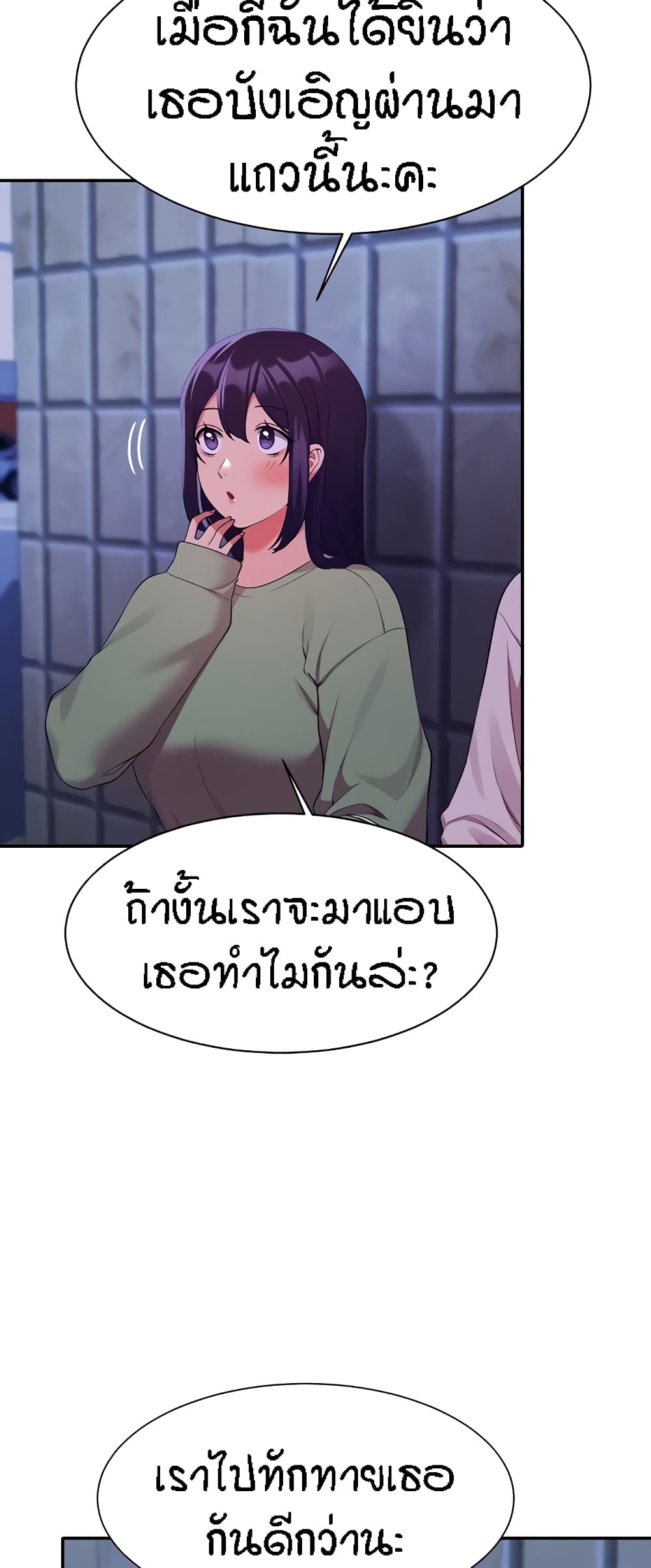 Is There No Goddess in My College – Is There No Goddess in My College – ตอนที่ 67 หน้า 36