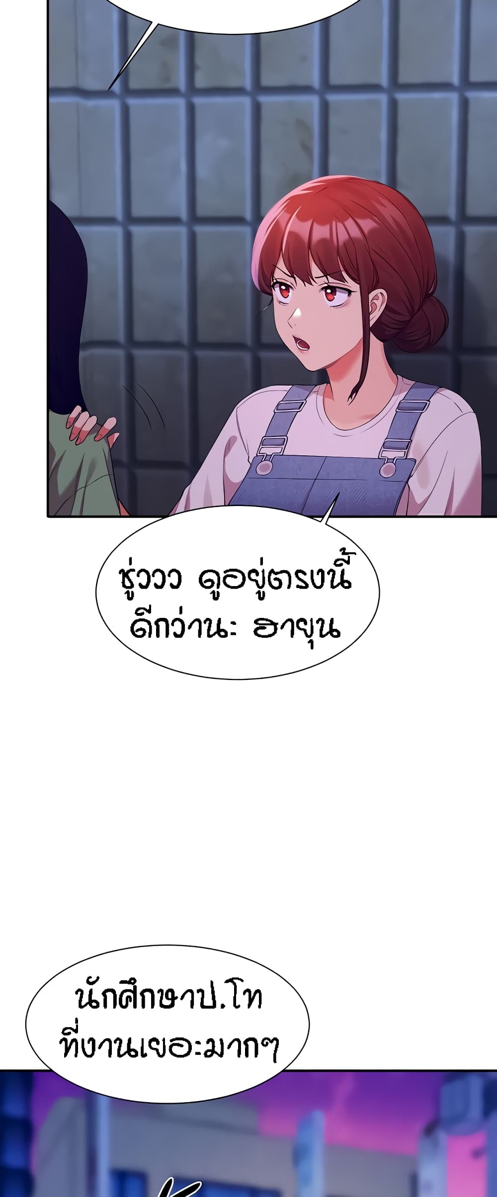 Is There No Goddess in My College – Is There No Goddess in My College – ตอนที่ 67 หน้า 37